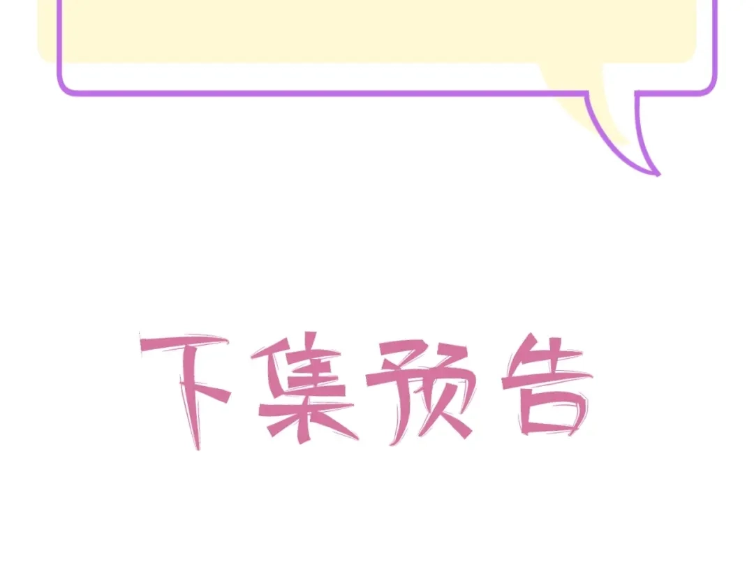 渣男都滚开 032 未婚妻上门挑衅？！ 第96页