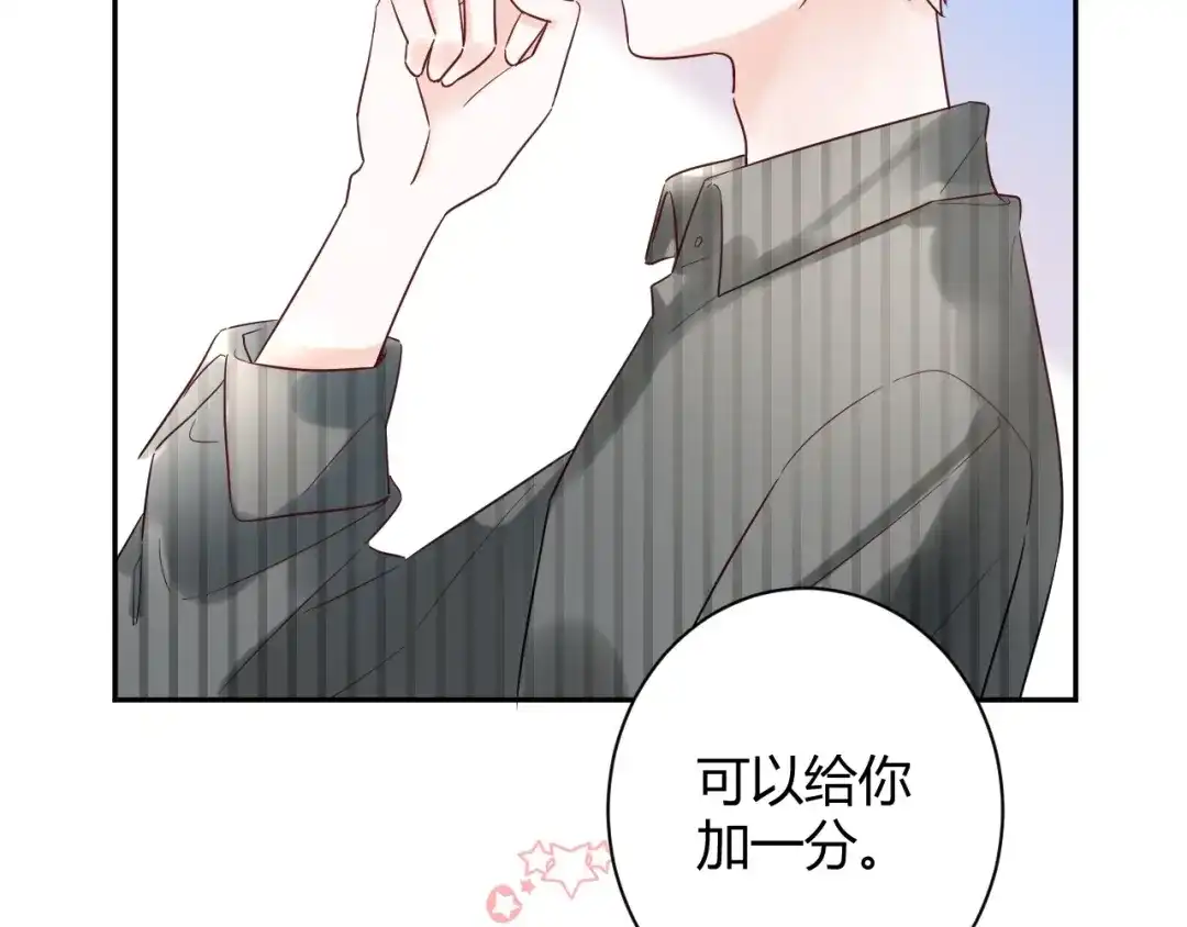 渣男都滚开 033 恋爱号码牌 第11页