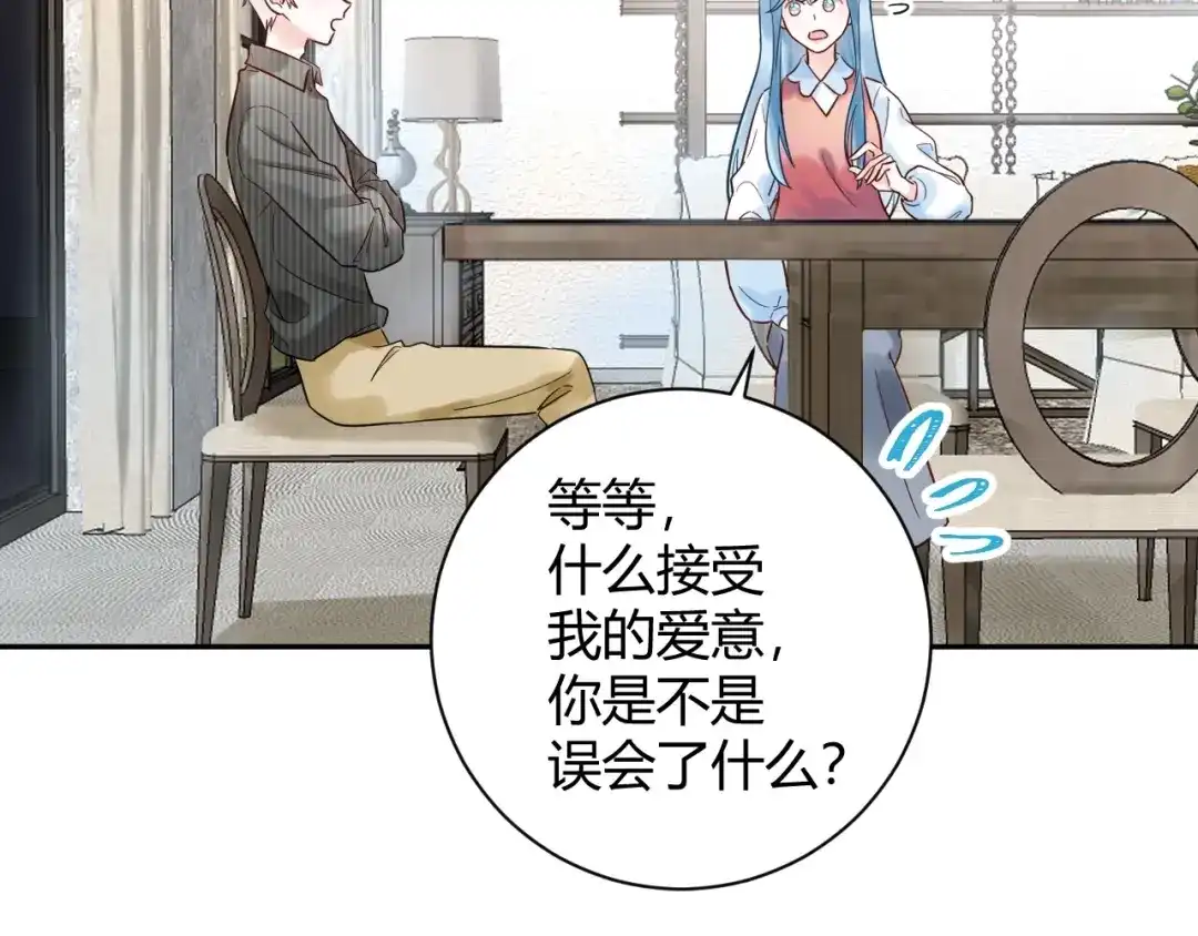 渣男都滚开 033 恋爱号码牌 第14页