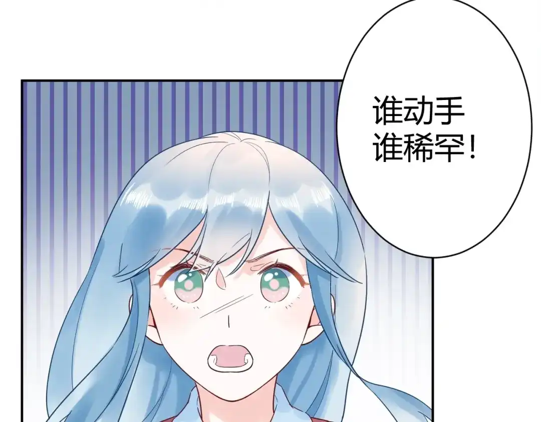 渣男都滚开 033 恋爱号码牌 第28页