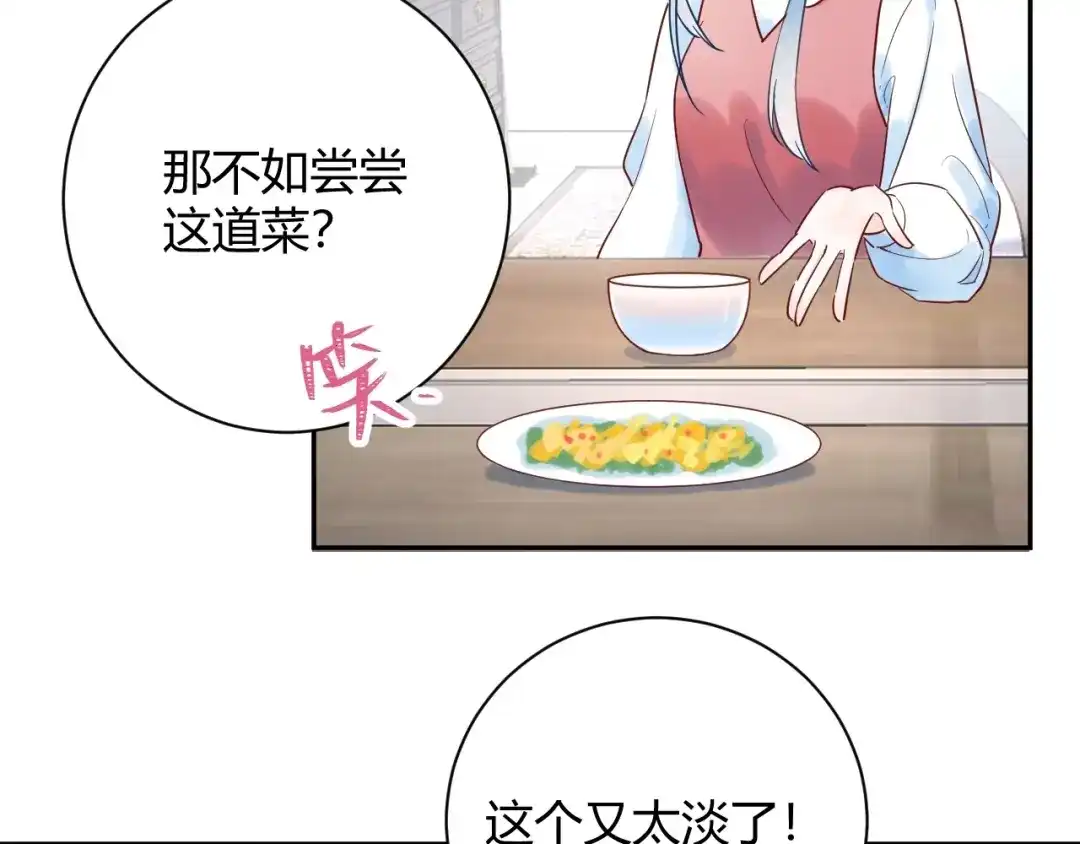 渣男都滚开 033 恋爱号码牌 第3页