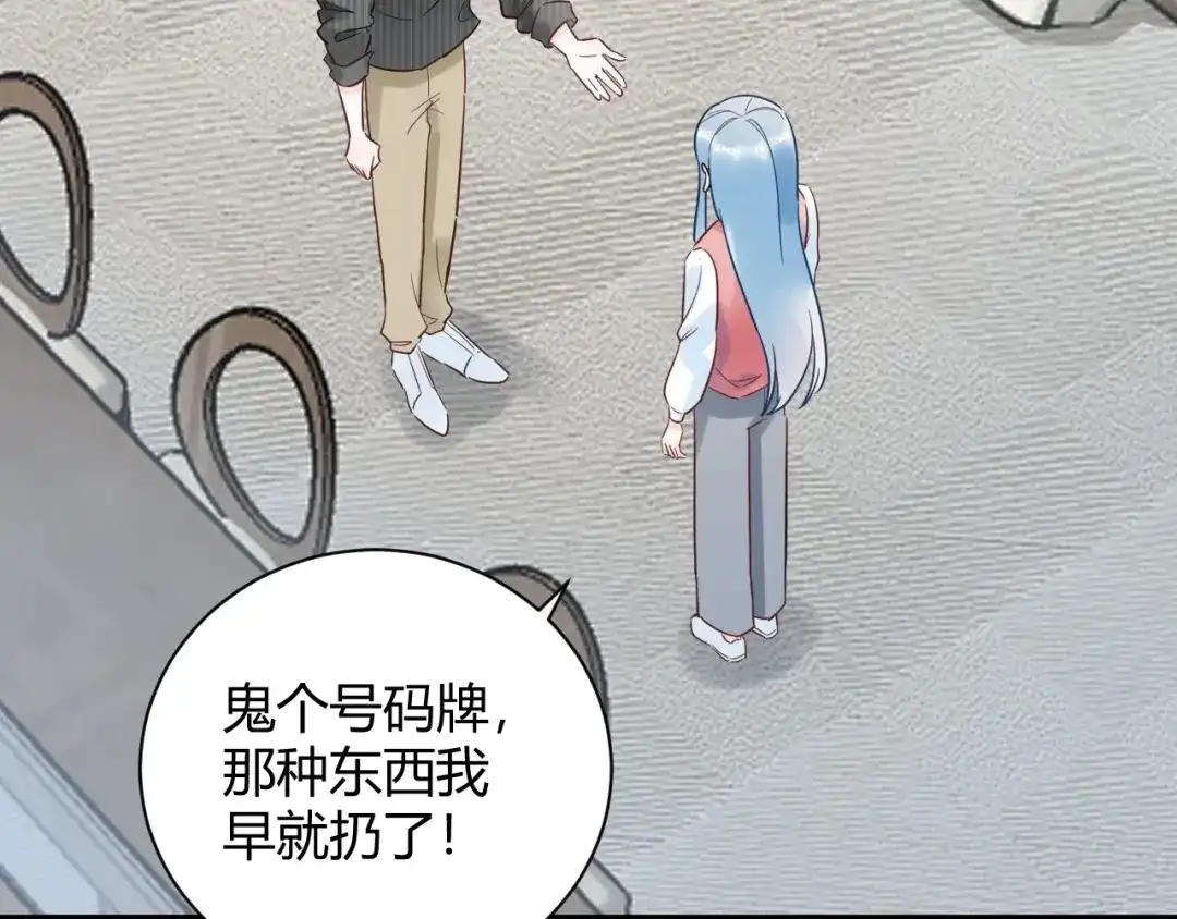 渣男都滚开 033 恋爱号码牌 第36页