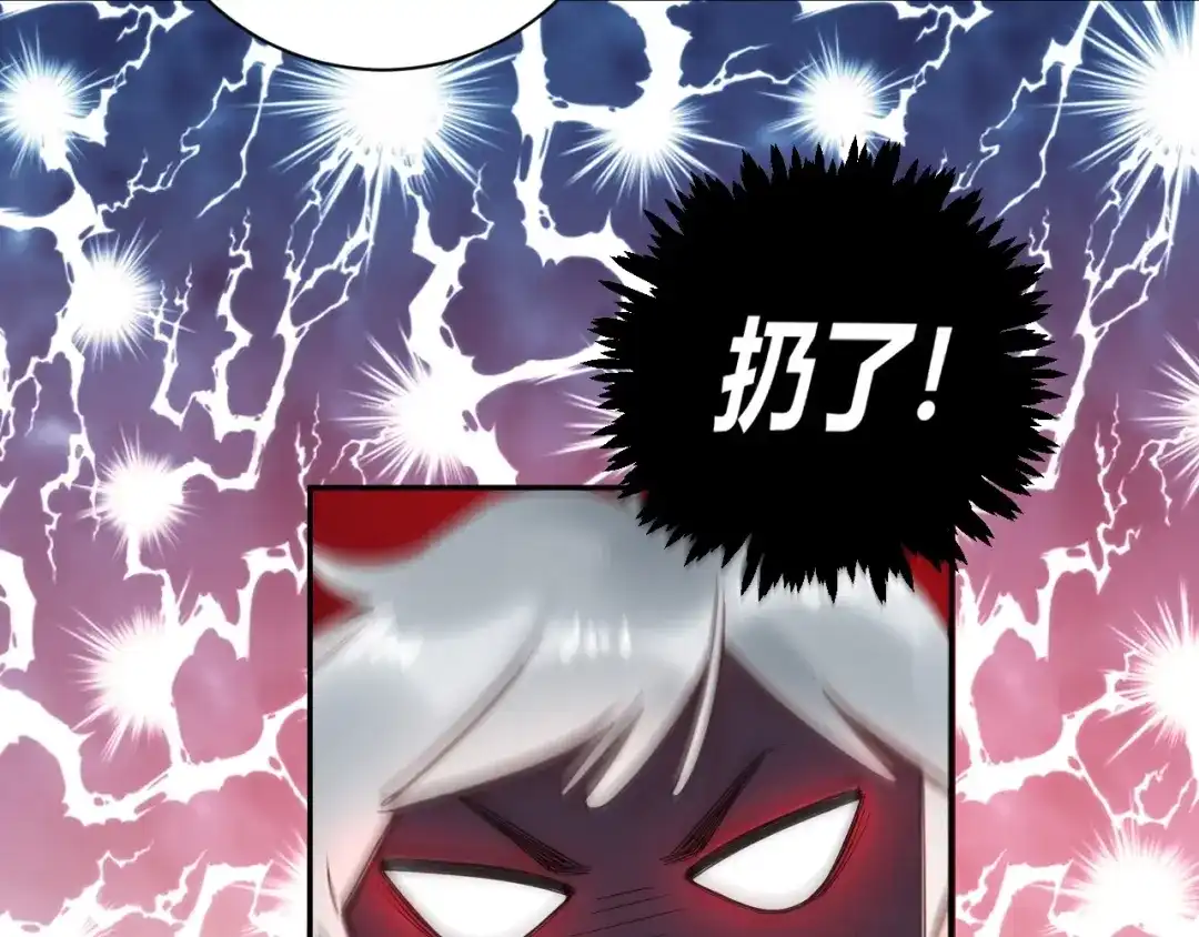 渣男都滚开 033 恋爱号码牌 第37页