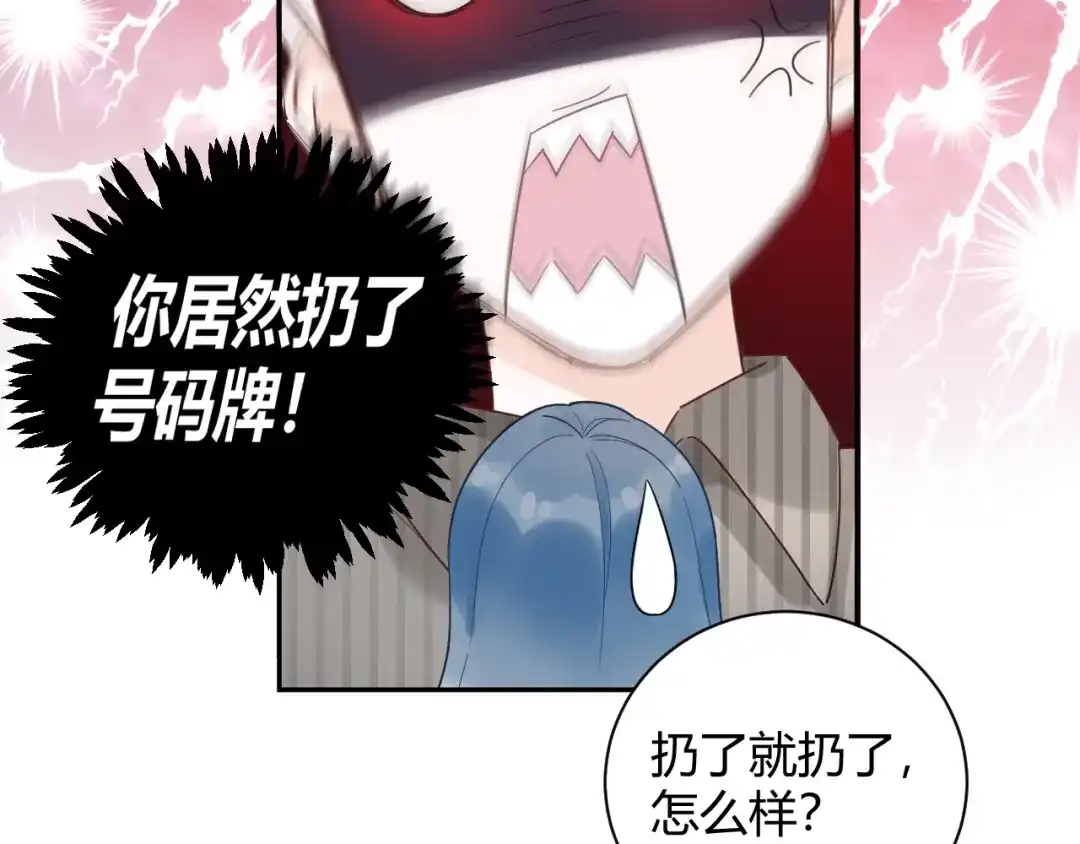 渣男都滚开 033 恋爱号码牌 第38页
