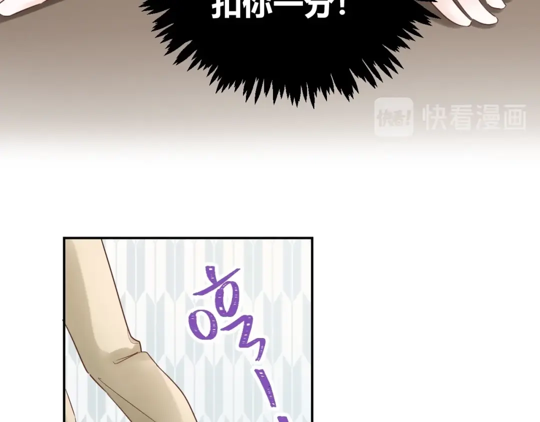 渣男都滚开 033 恋爱号码牌 第46页