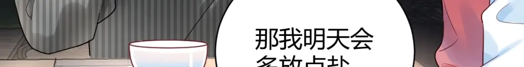 渣男都滚开 033 恋爱号码牌 第5页
