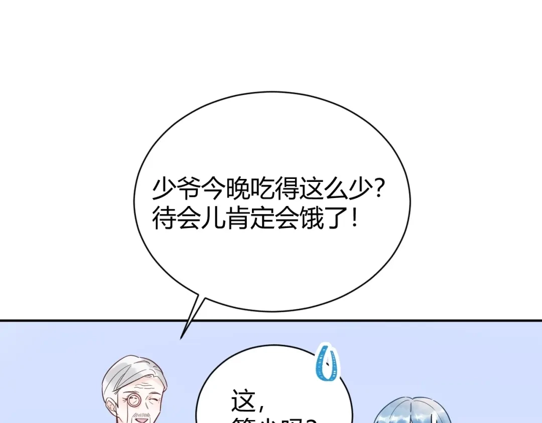 渣男都滚开 033 恋爱号码牌 第51页