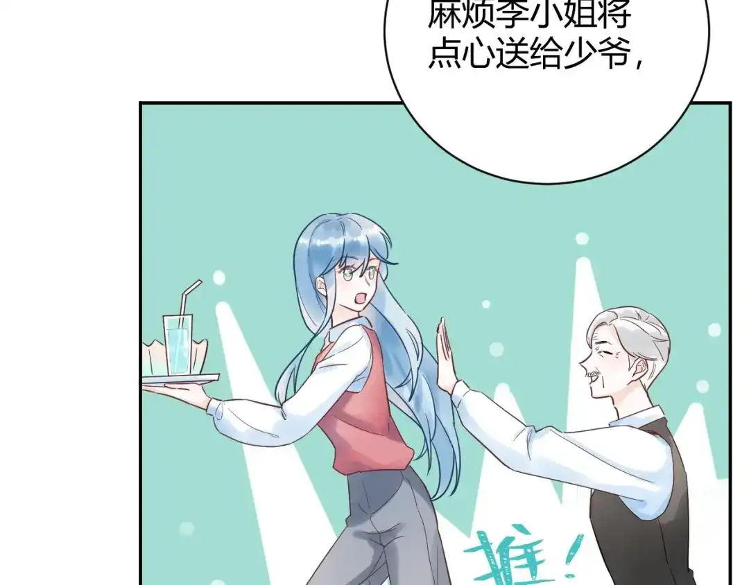 渣男都滚开 033 恋爱号码牌 第54页