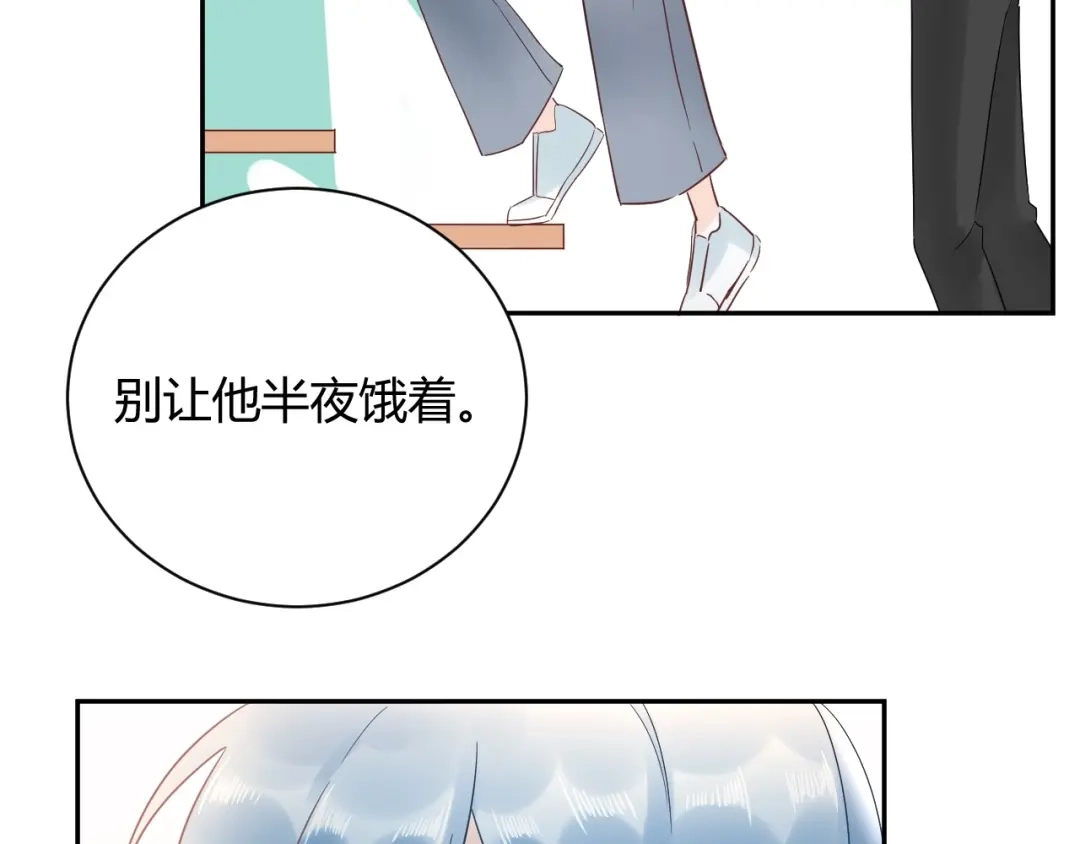渣男都滚开 033 恋爱号码牌 第56页