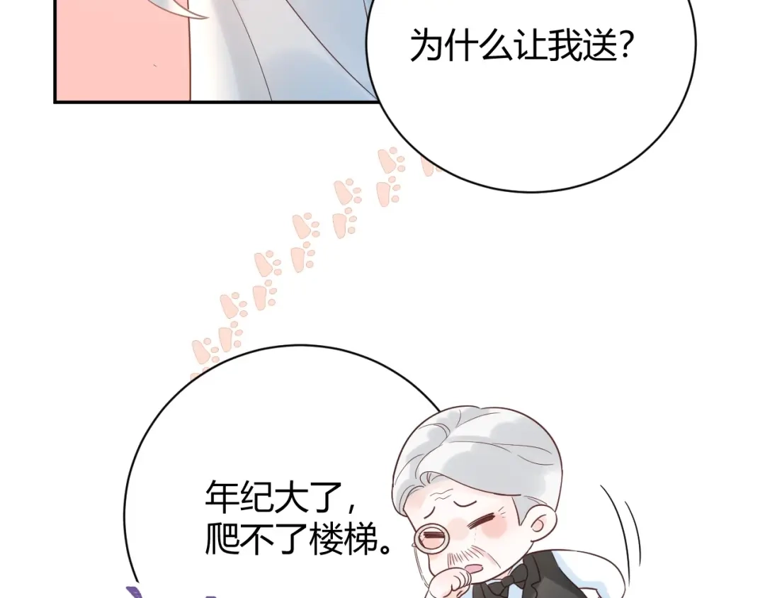 渣男都滚开 033 恋爱号码牌 第58页