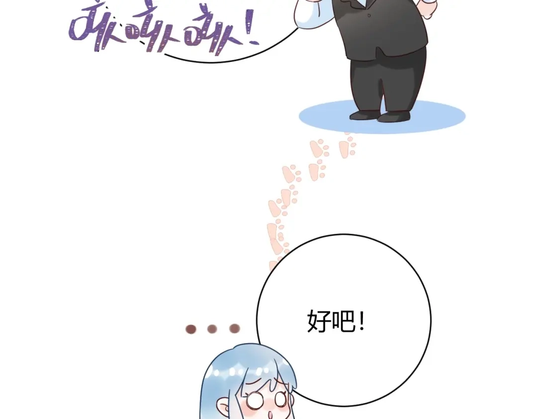 渣男都滚开 033 恋爱号码牌 第59页