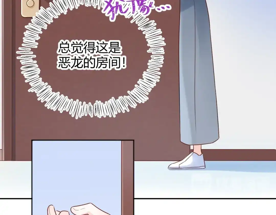 渣男都滚开 033 恋爱号码牌 第63页