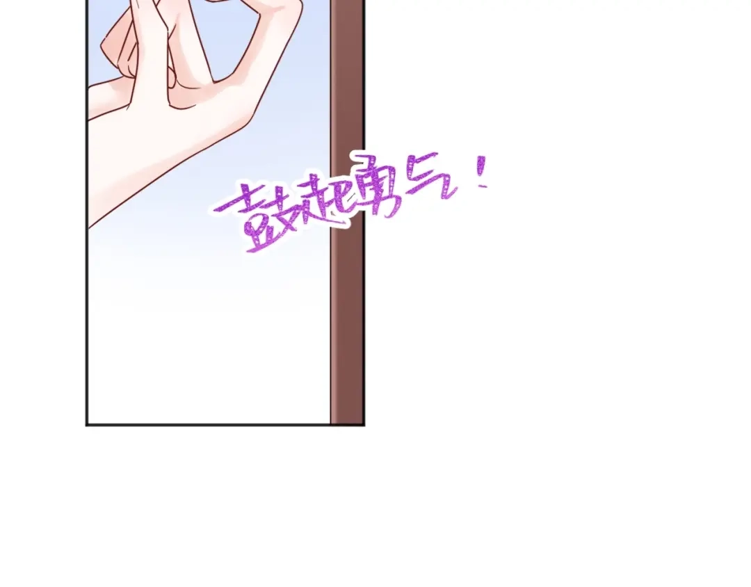 渣男都滚开 033 恋爱号码牌 第64页