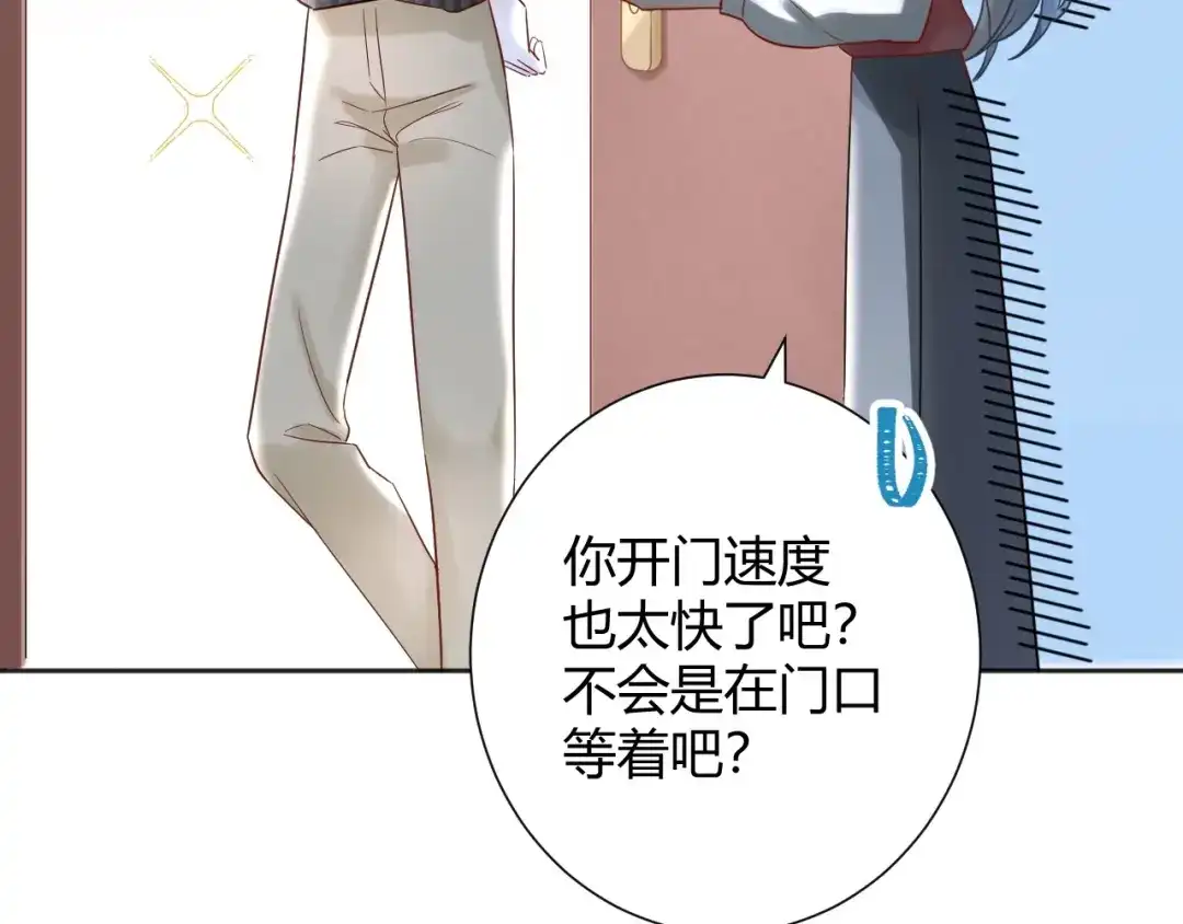 渣男都滚开 033 恋爱号码牌 第69页