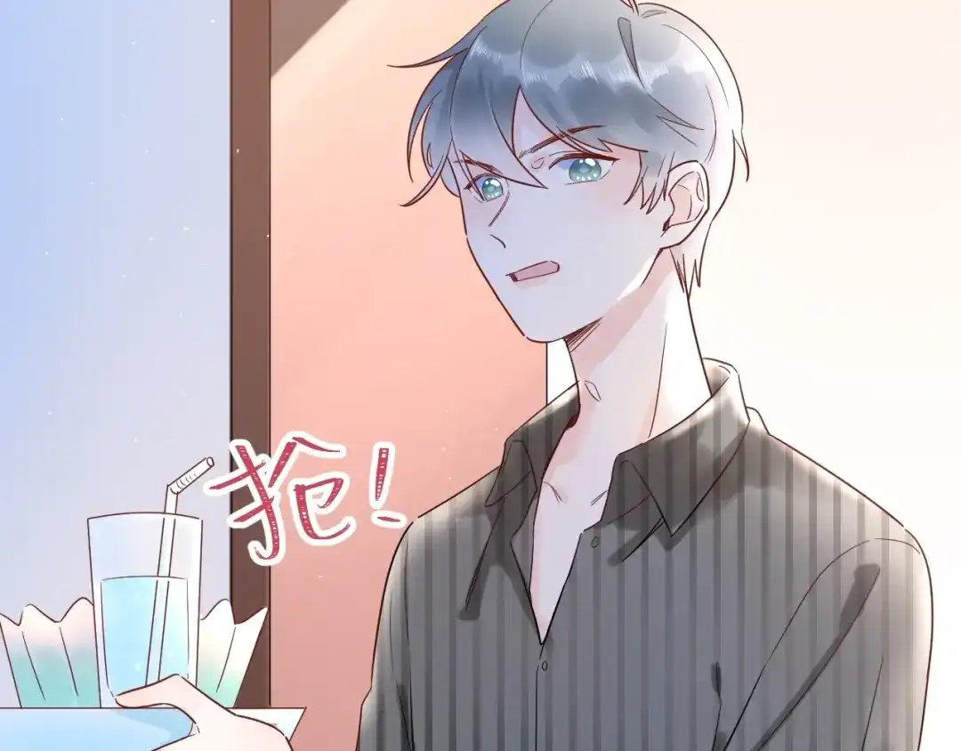 渣男都滚开 033 恋爱号码牌 第73页