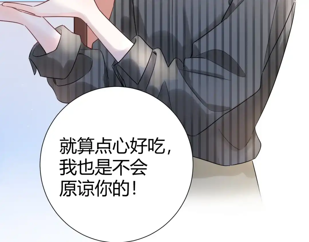 渣男都滚开 033 恋爱号码牌 第74页