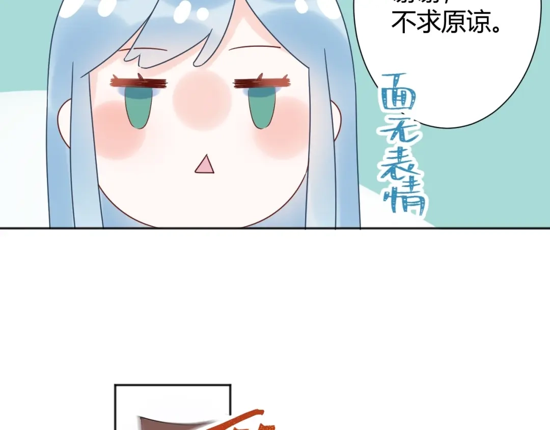渣男都滚开 033 恋爱号码牌 第76页