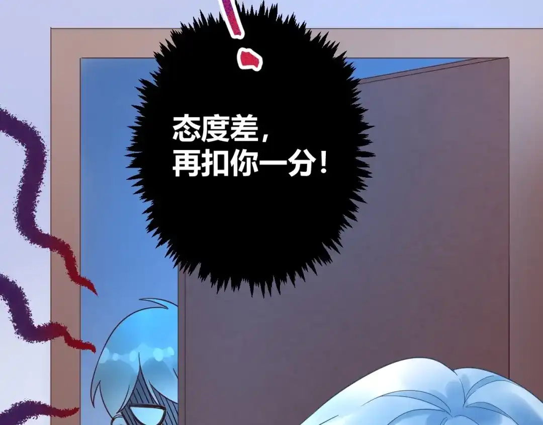 渣男都滚开 033 恋爱号码牌 第79页