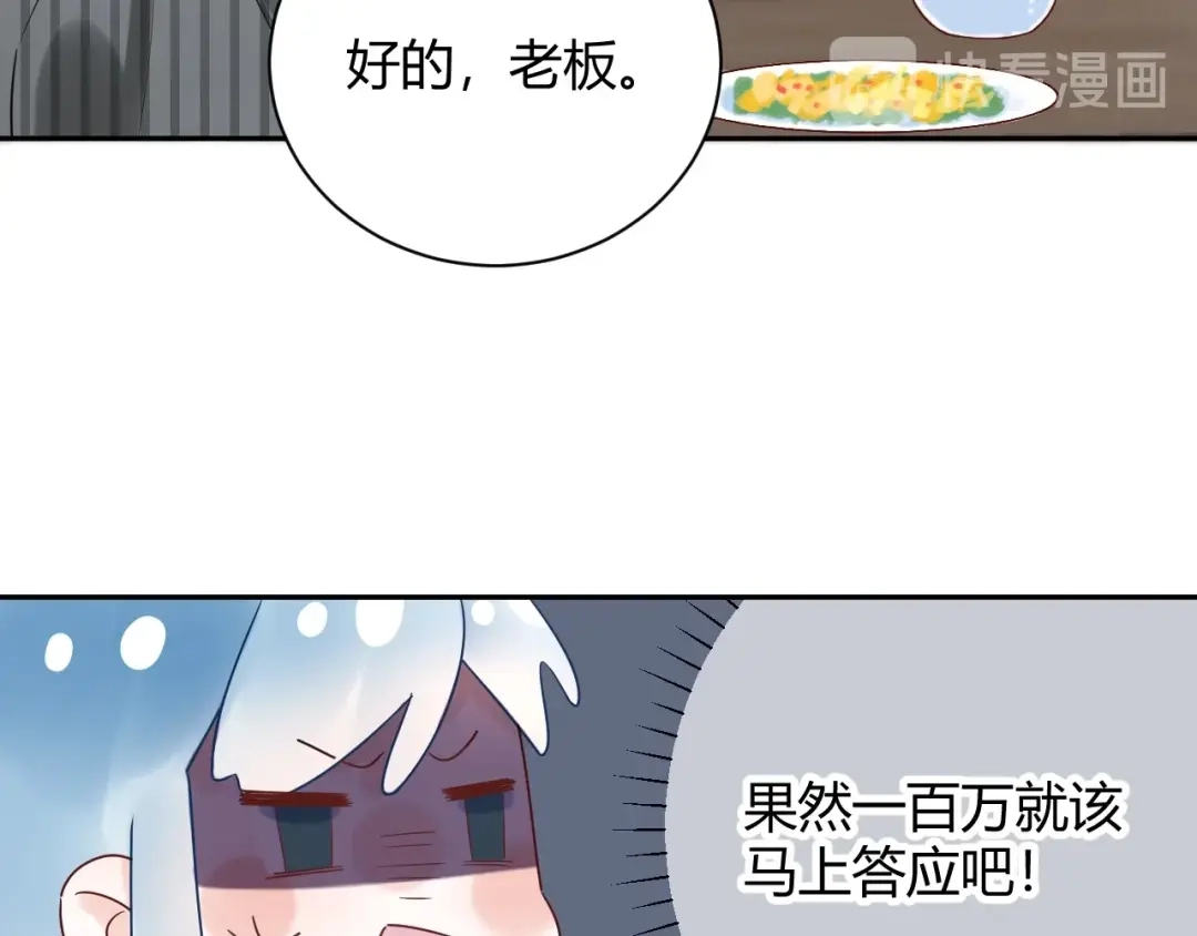 渣男都滚开 033 恋爱号码牌 第8页
