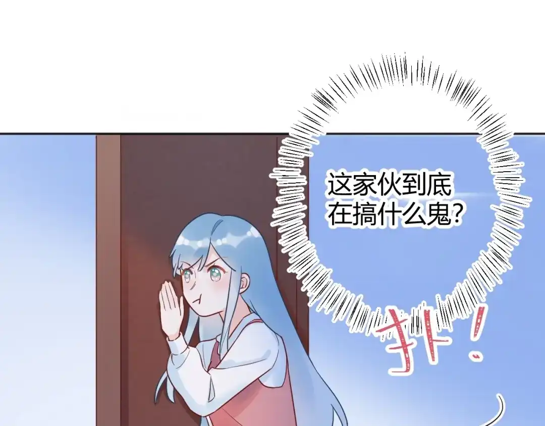渣男都滚开 033 恋爱号码牌 第84页