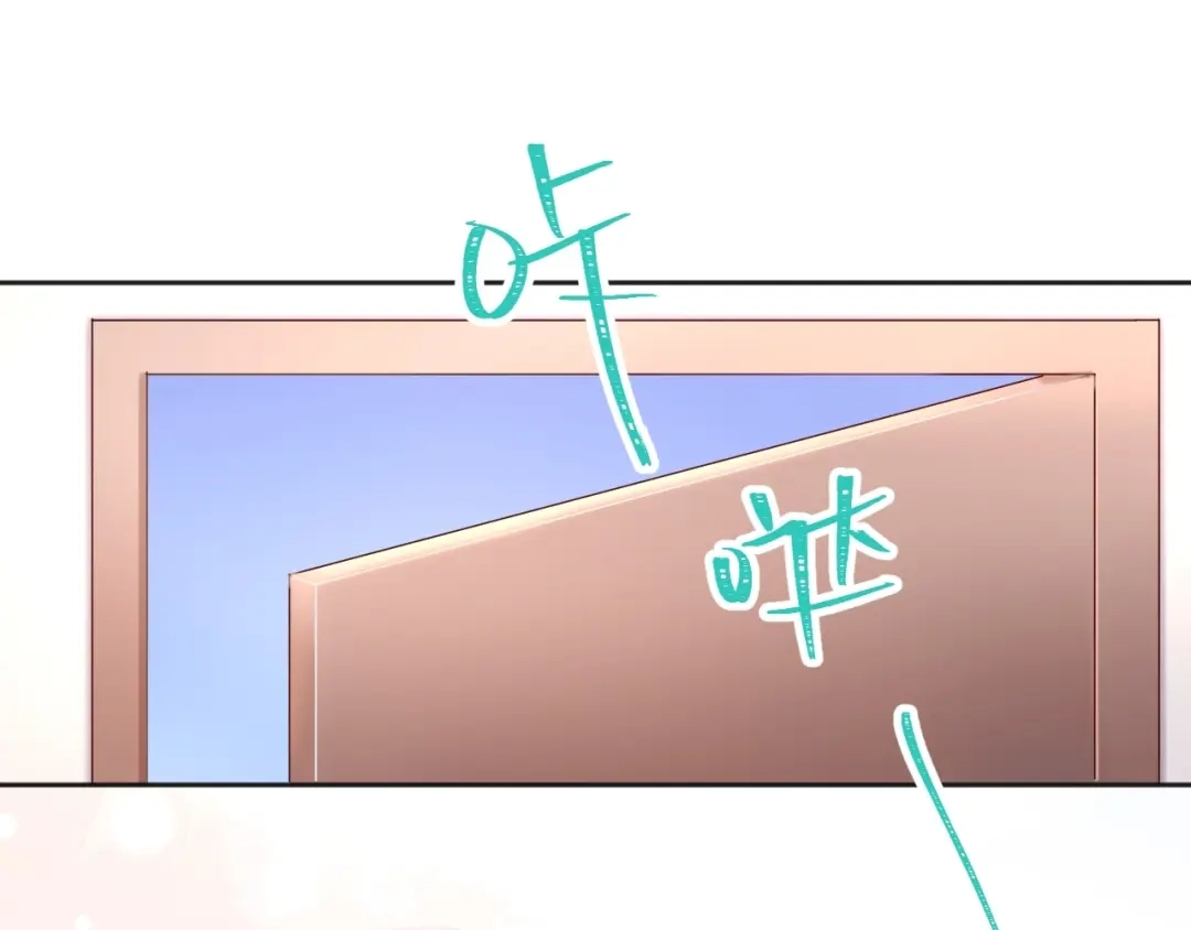 渣男都滚开 033 恋爱号码牌 第86页