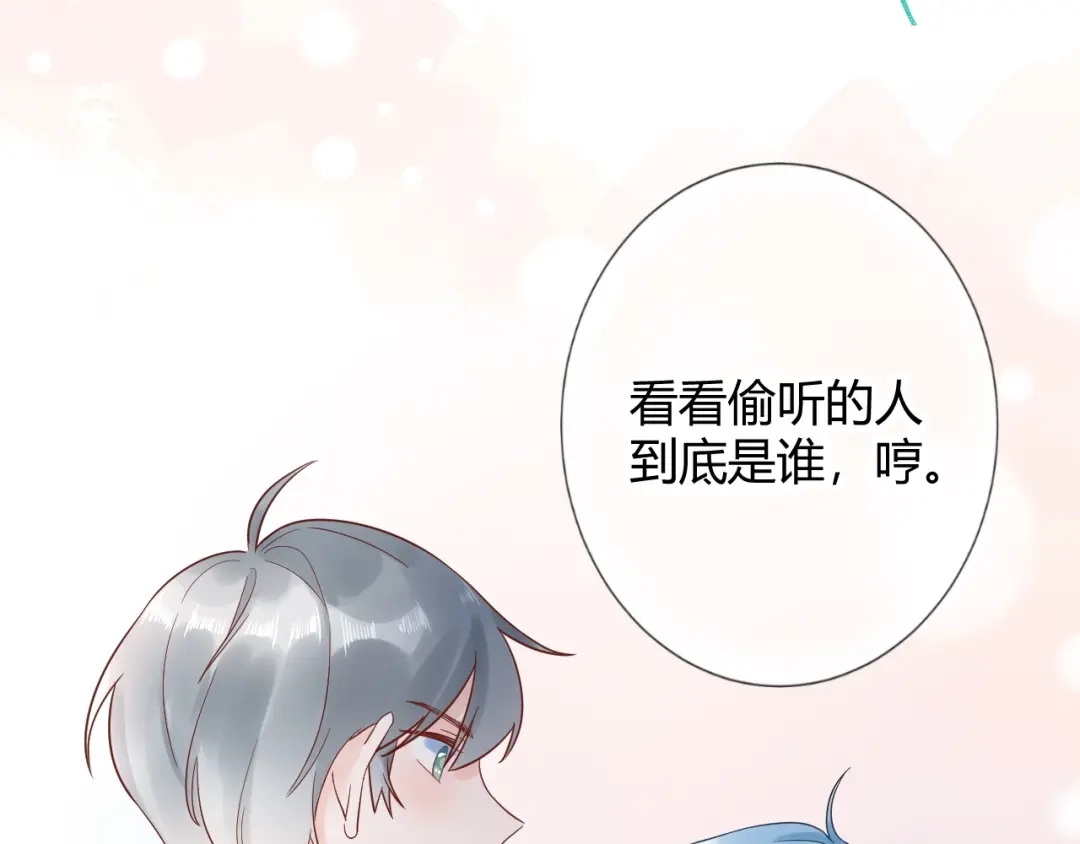 渣男都滚开 033 恋爱号码牌 第87页