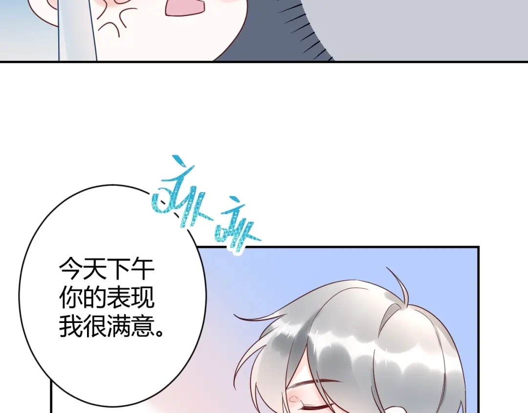 渣男都滚开 033 恋爱号码牌 第9页