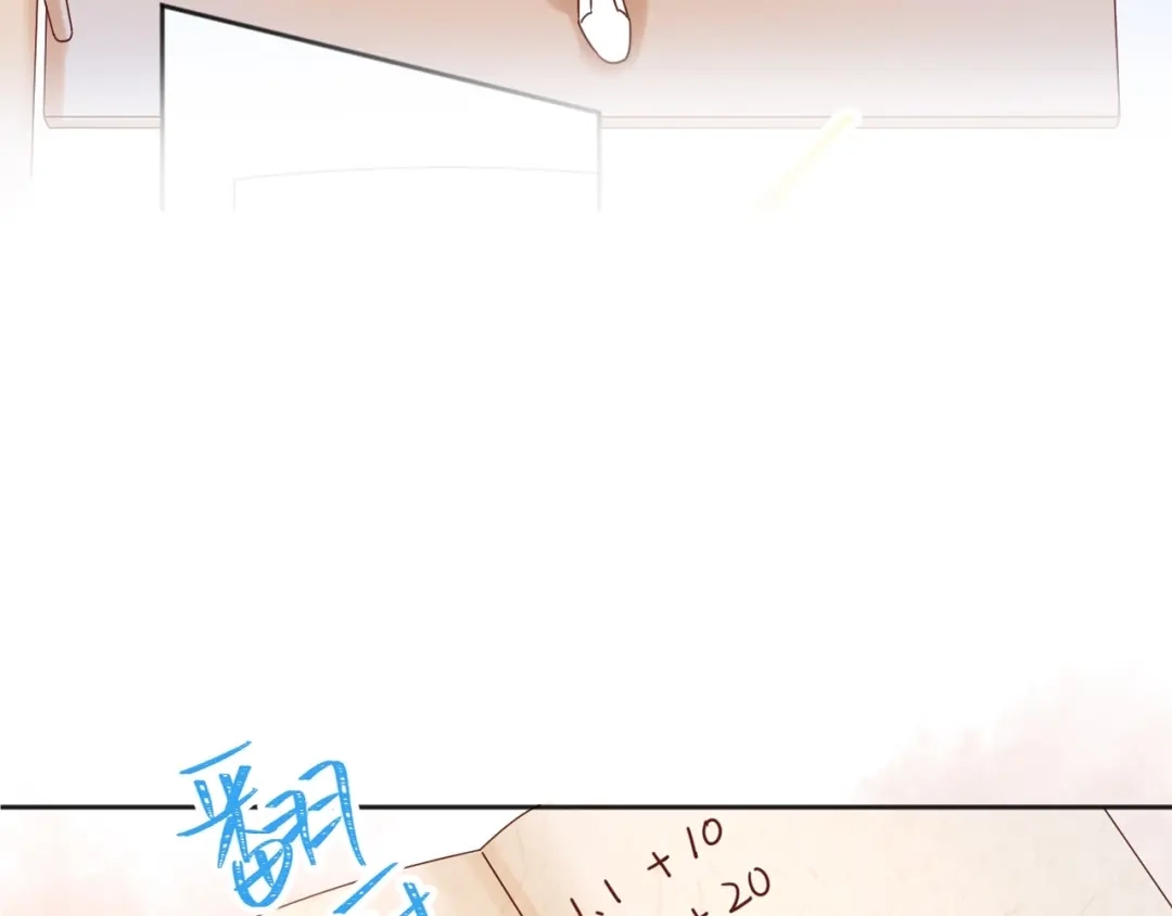 渣男都滚开 033 恋爱号码牌 第97页