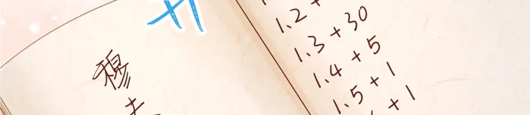 渣男都滚开 033 恋爱号码牌 第98页