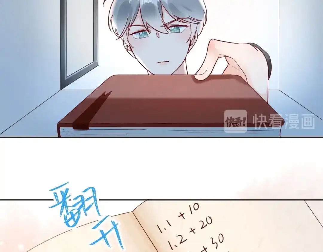 渣男都滚开 034 陷入昏迷？！ 第12页