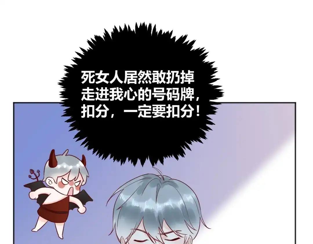 渣男都滚开 034 陷入昏迷？！ 第14页