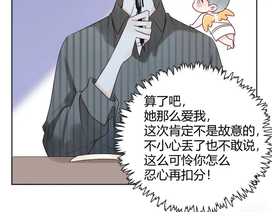 渣男都滚开 034 陷入昏迷？！ 第16页