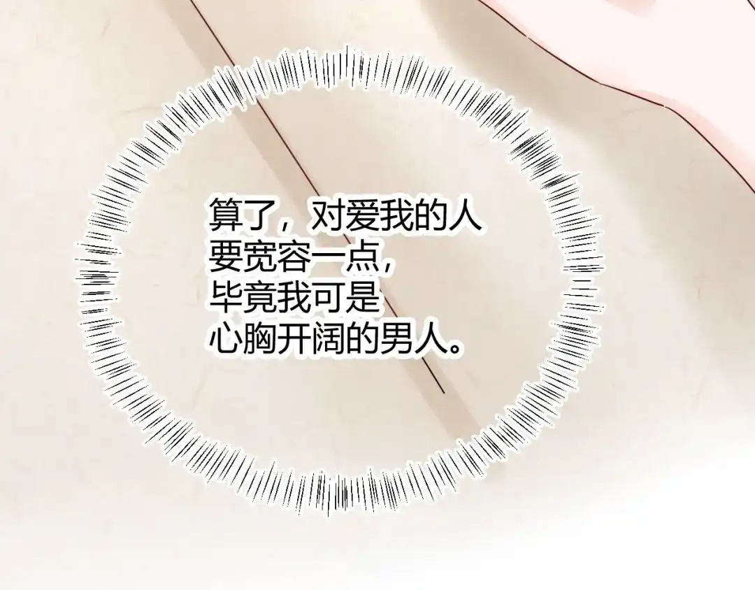 渣男都滚开 034 陷入昏迷？！ 第18页