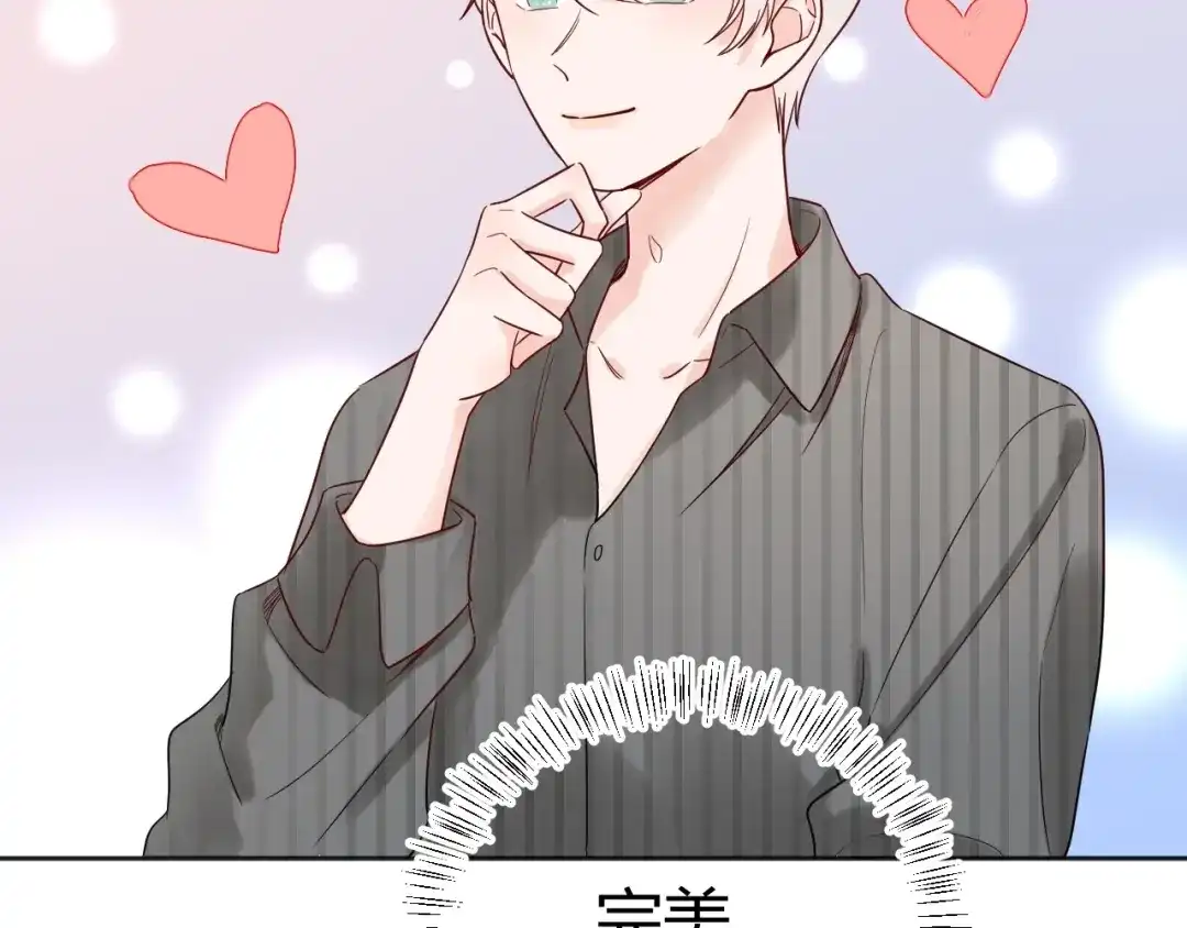渣男都滚开 034 陷入昏迷？！ 第23页