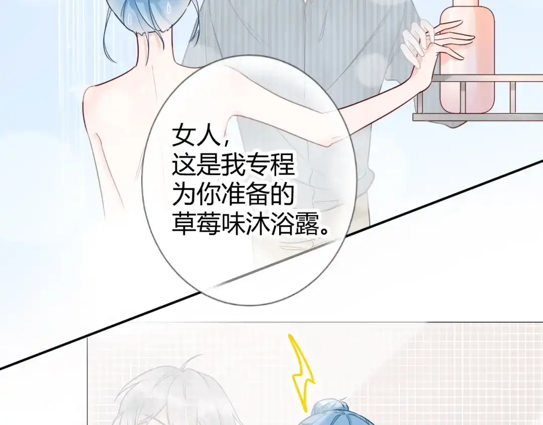 渣男都滚开 034 陷入昏迷？！ 第28页