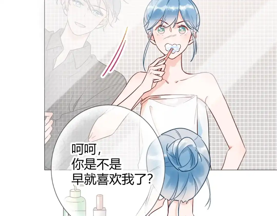 渣男都滚开 034 陷入昏迷？！ 第29页
