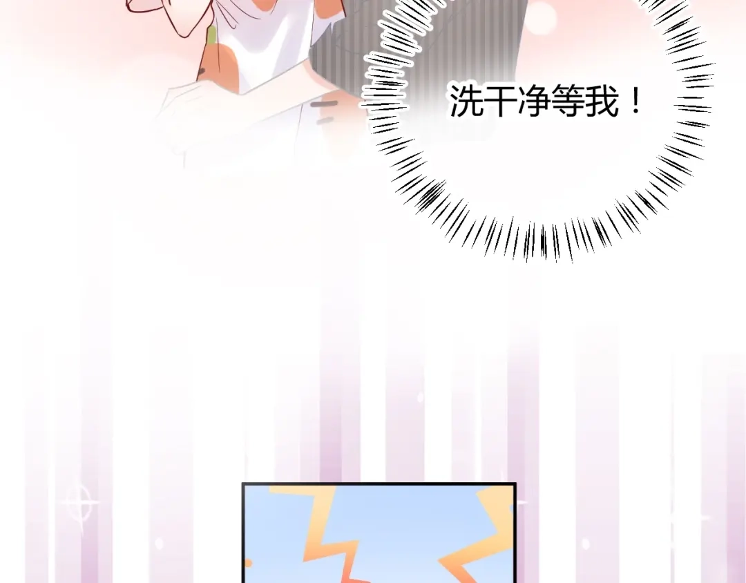 渣男都滚开 034 陷入昏迷？！ 第32页