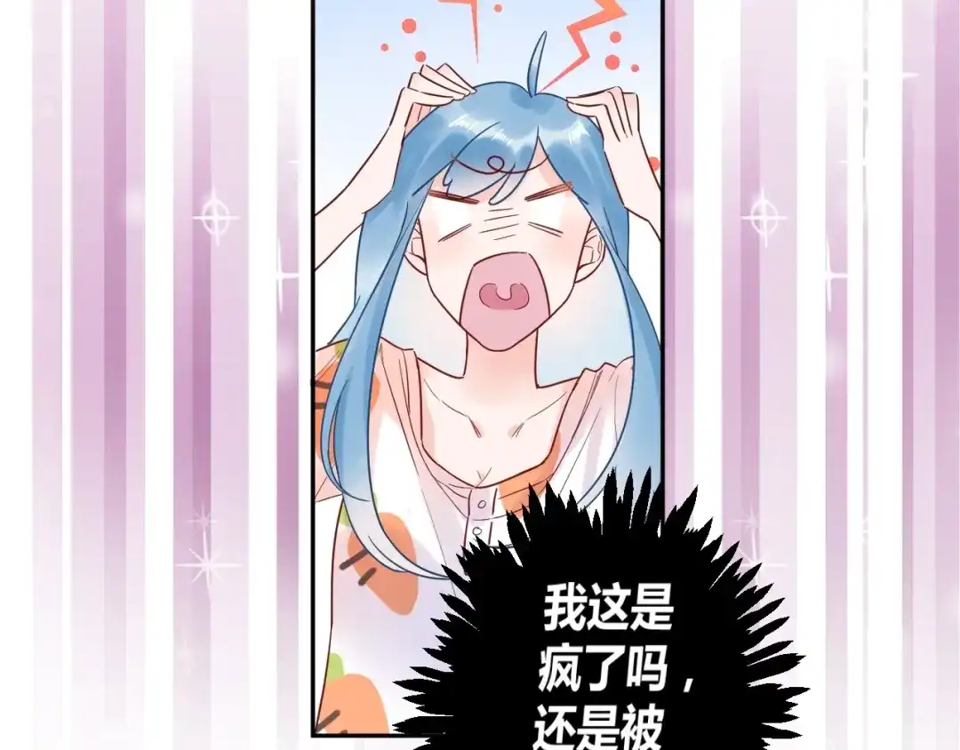 渣男都滚开 034 陷入昏迷？！ 第33页