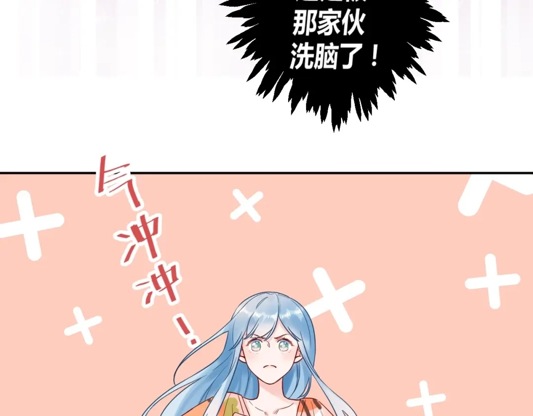 渣男都滚开 034 陷入昏迷？！ 第34页