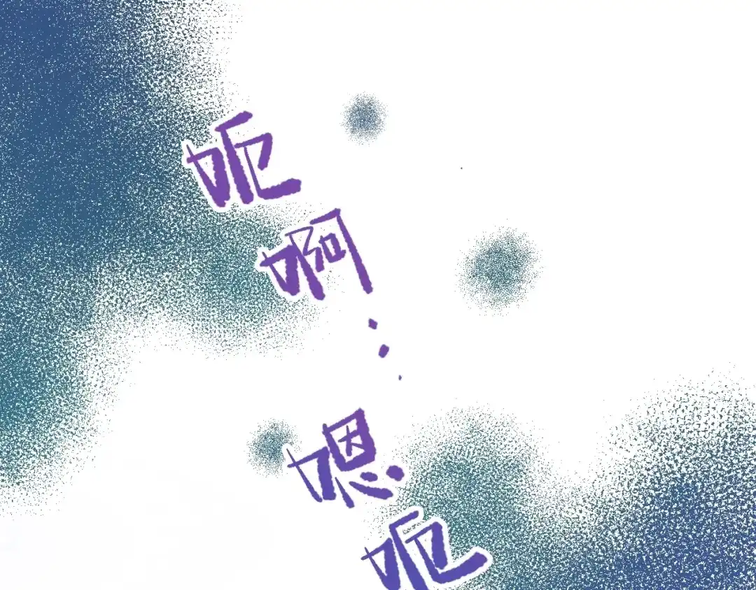 渣男都滚开 034 陷入昏迷？！ 第48页