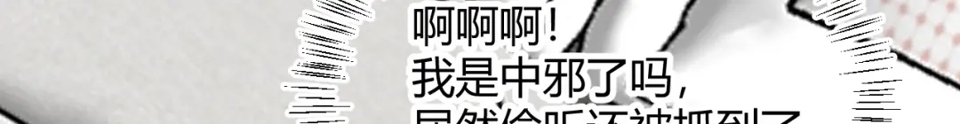 渣男都滚开 034 陷入昏迷？！ 第5页