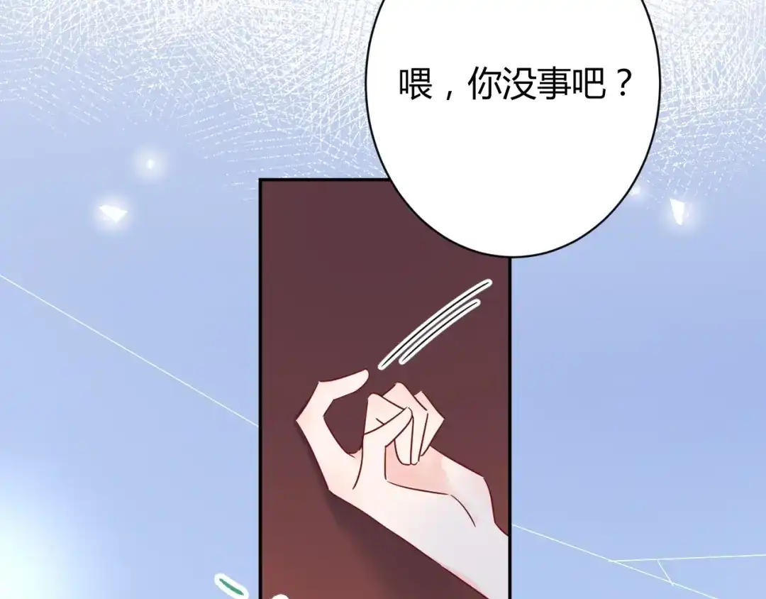 渣男都滚开 034 陷入昏迷？！ 第53页