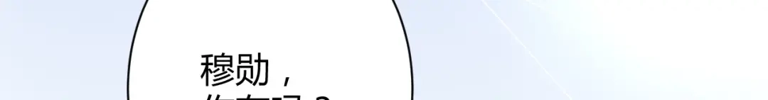 渣男都滚开 034 陷入昏迷？！ 第55页