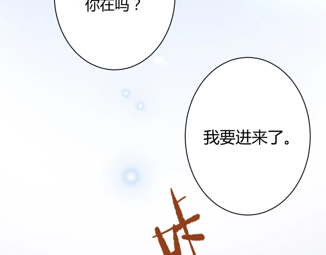 渣男都滚开 034 陷入昏迷？！ 第56页