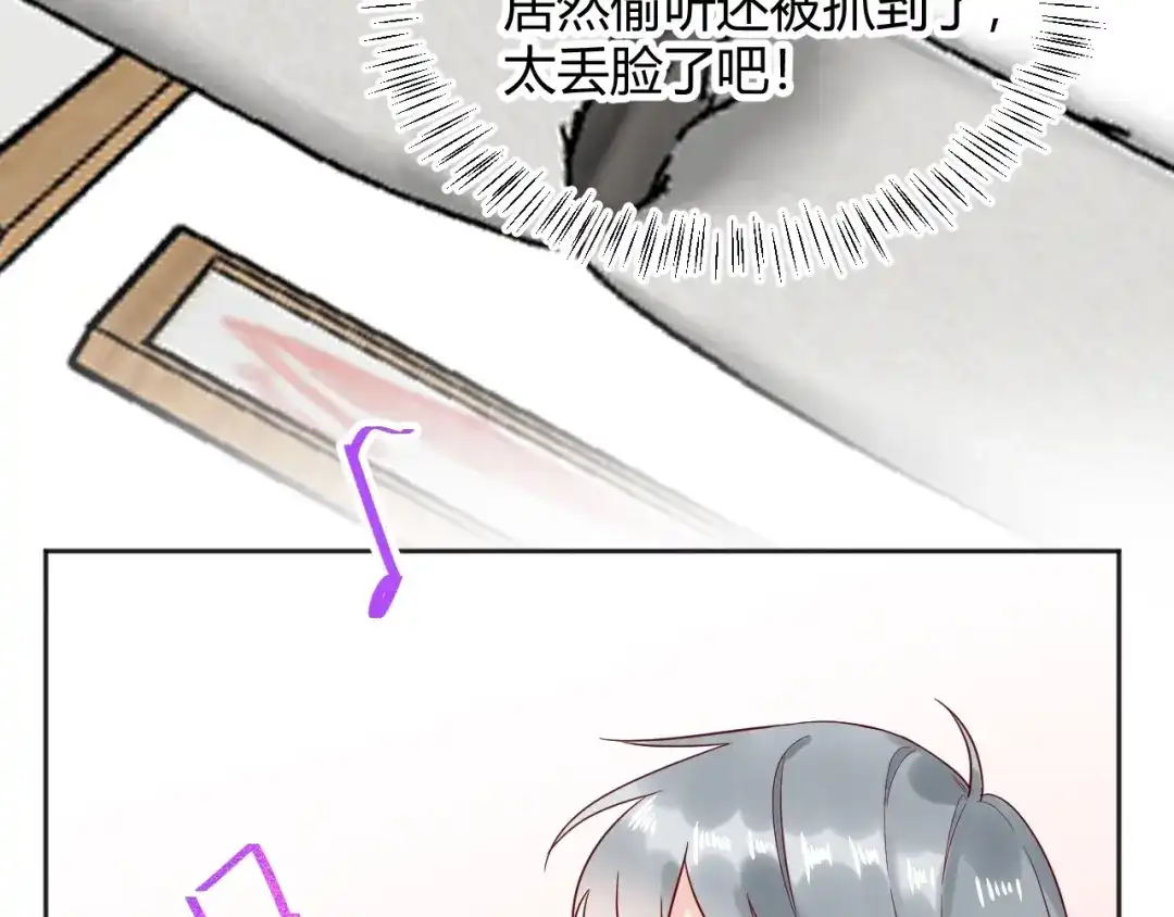渣男都滚开 034 陷入昏迷？！ 第6页