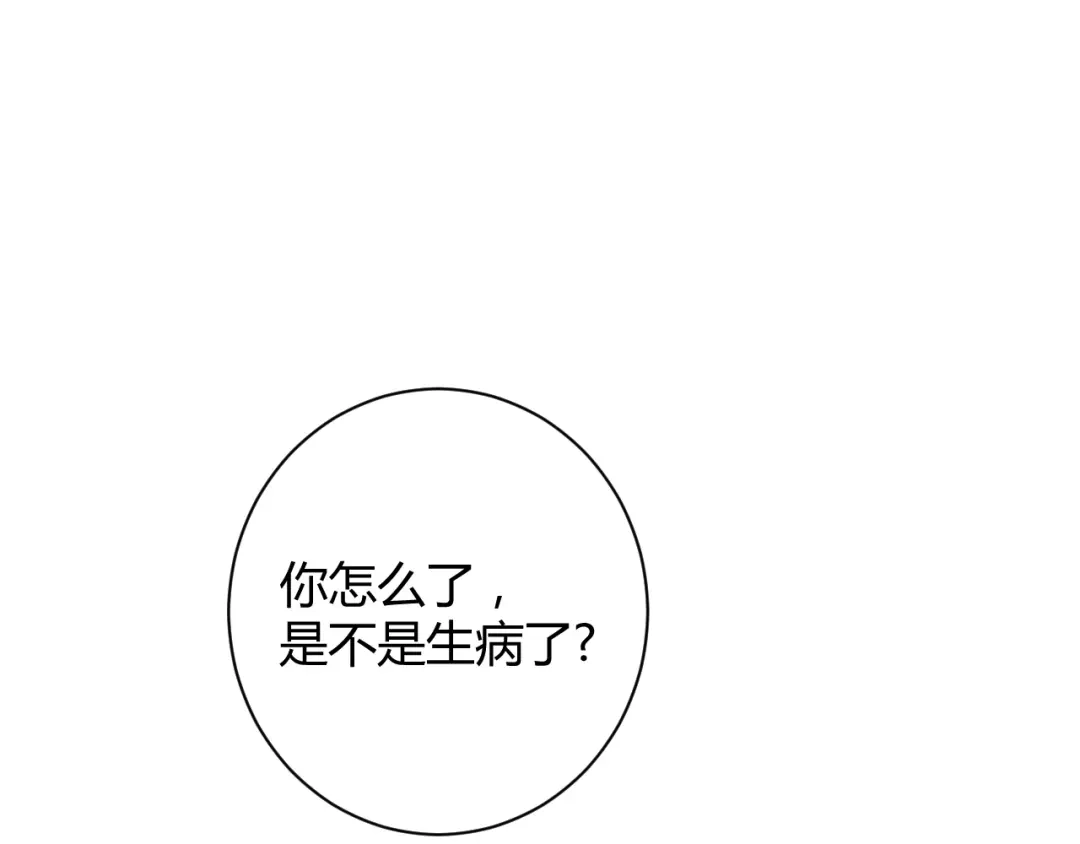 渣男都滚开 034 陷入昏迷？！ 第61页