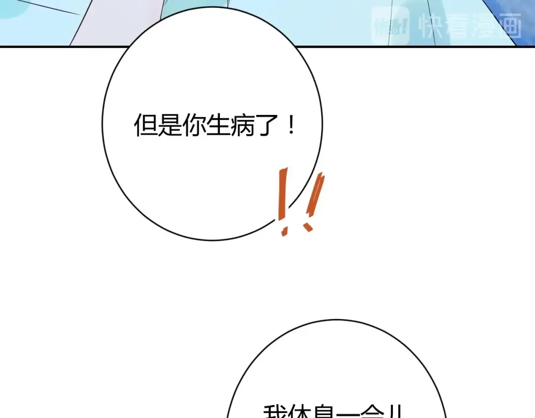 渣男都滚开 034 陷入昏迷？！ 第66页