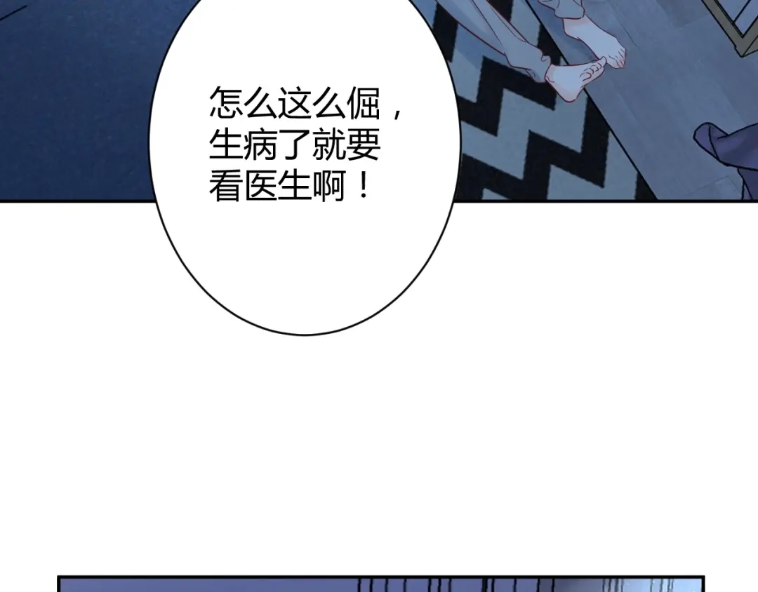 渣男都滚开 034 陷入昏迷？！ 第69页