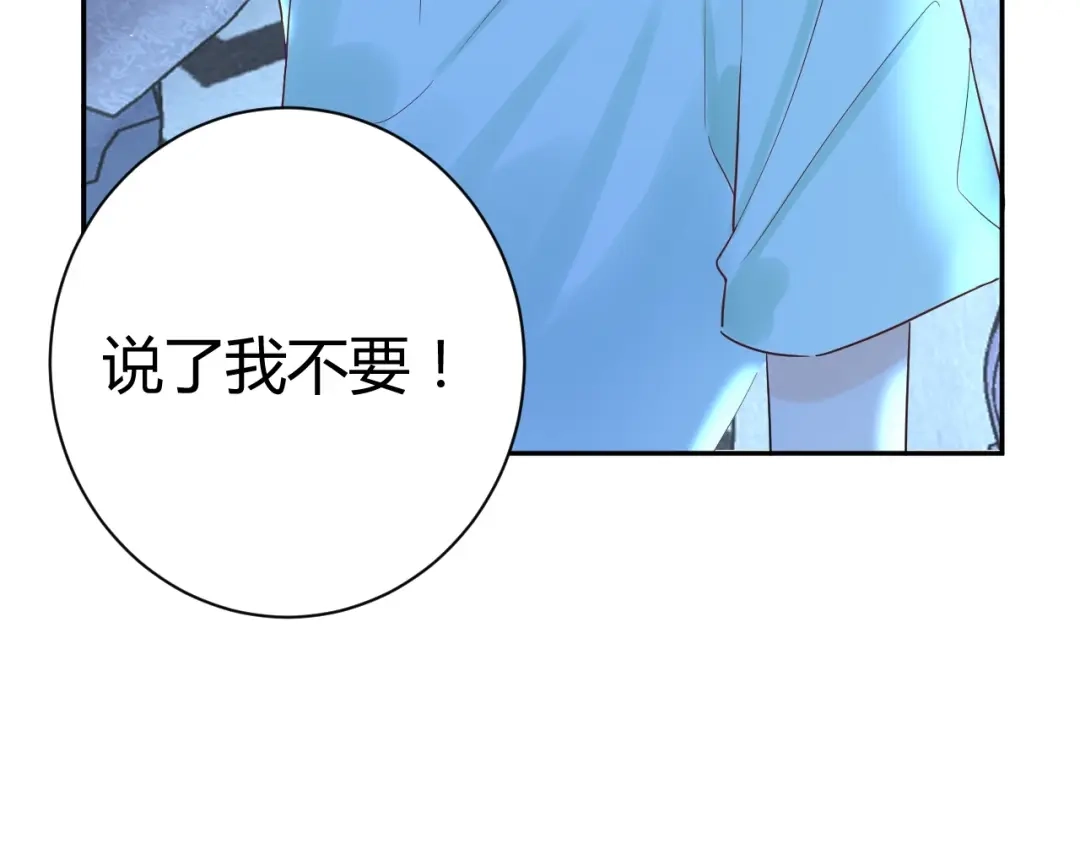 渣男都滚开 034 陷入昏迷？！ 第71页