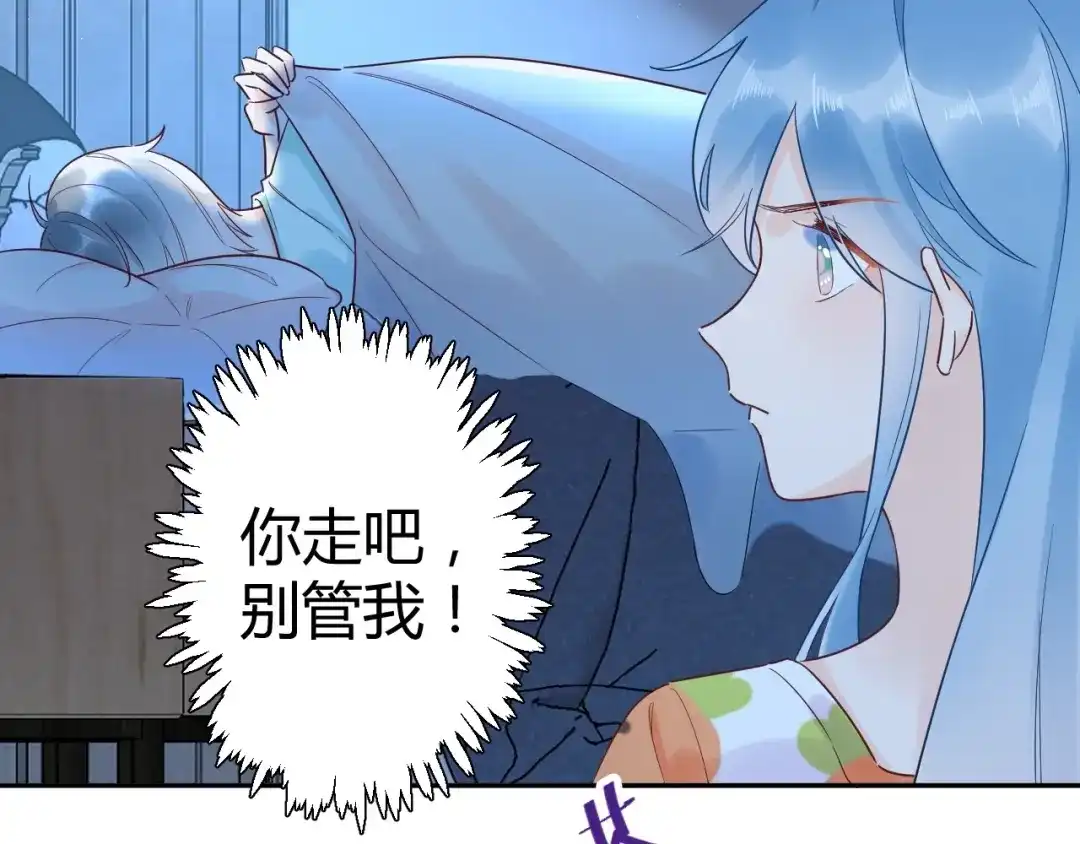 渣男都滚开 034 陷入昏迷？！ 第74页